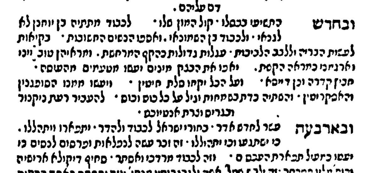 A critique of pop-Judaism scholarship: why narrow philological findings about sufganiyot and Mishnaic variants shouldn't be inflated into takedowns of tradition.