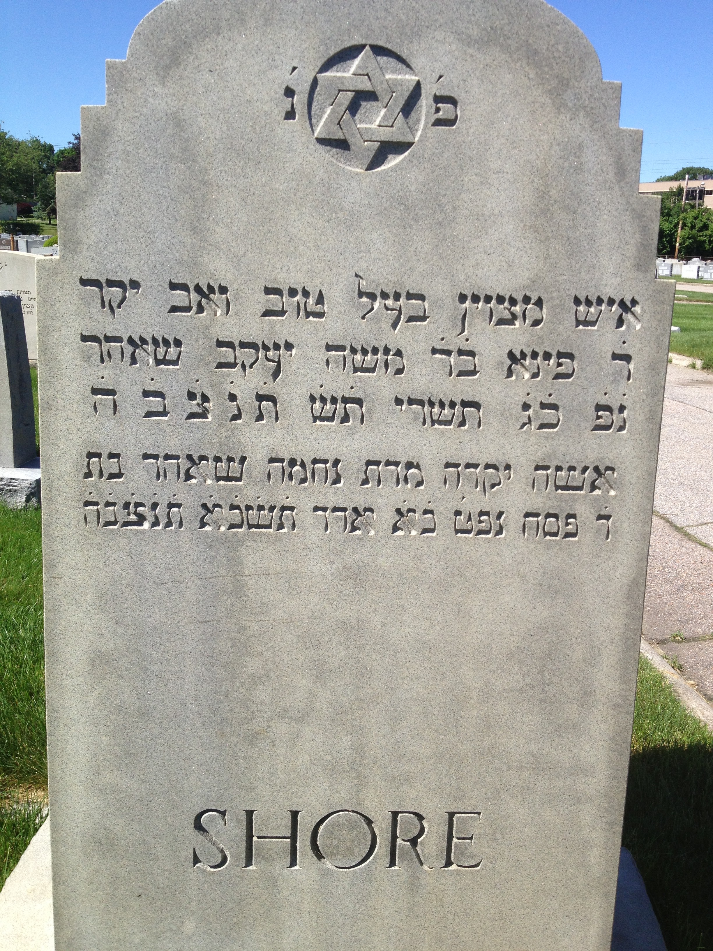 Tombstone Hebrew
